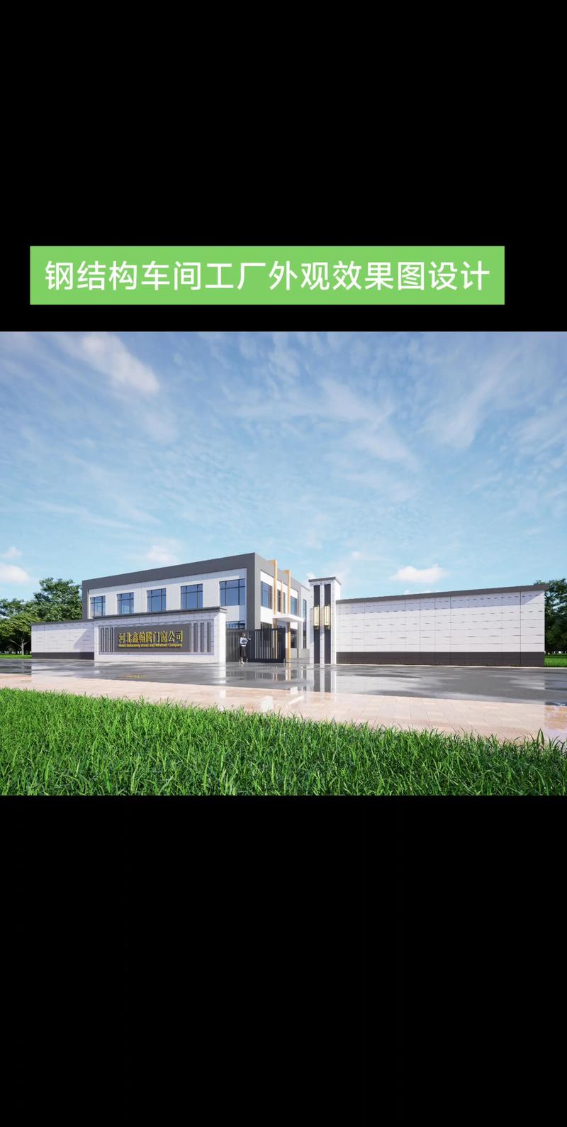 钢结构车间工厂外观效果图设计